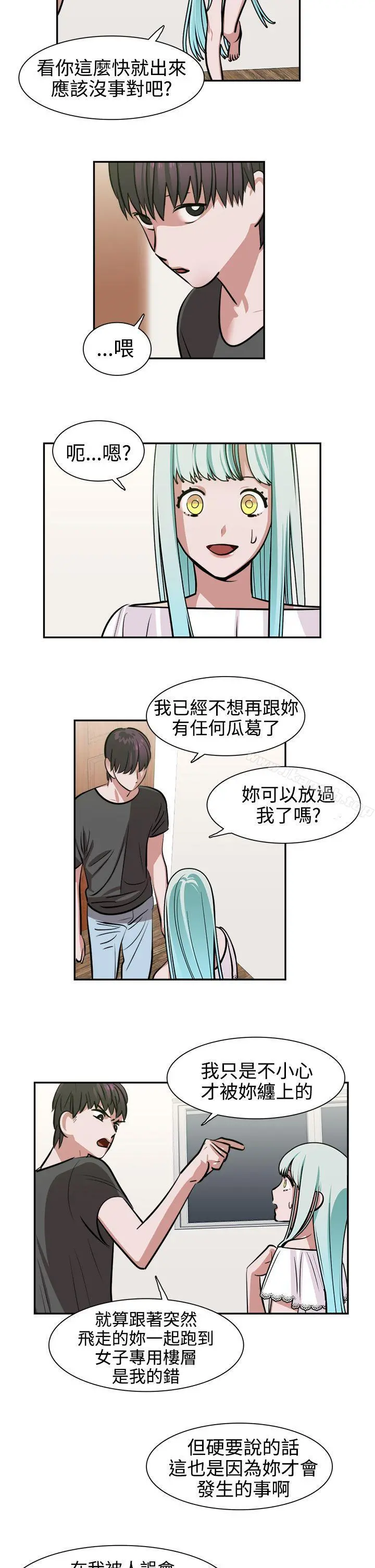 辣魅当家 - 第11话 - page 14