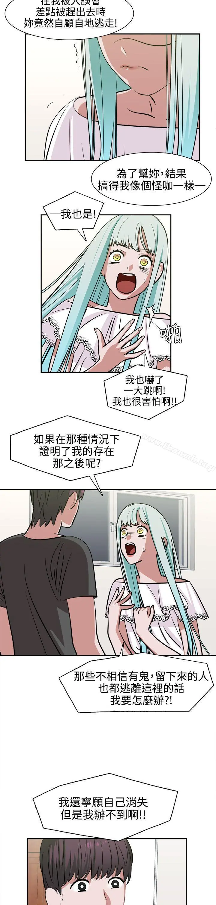 辣魅当家 - 第11话 - page 15