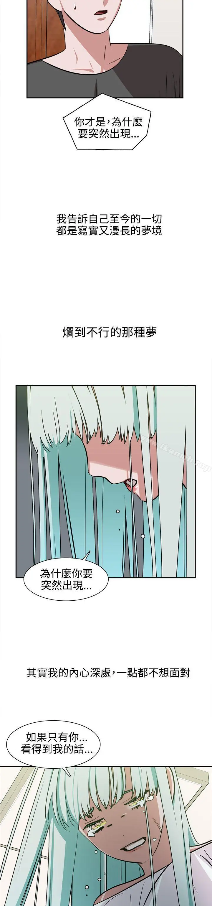 辣魅当家 - 第11话 - page 16