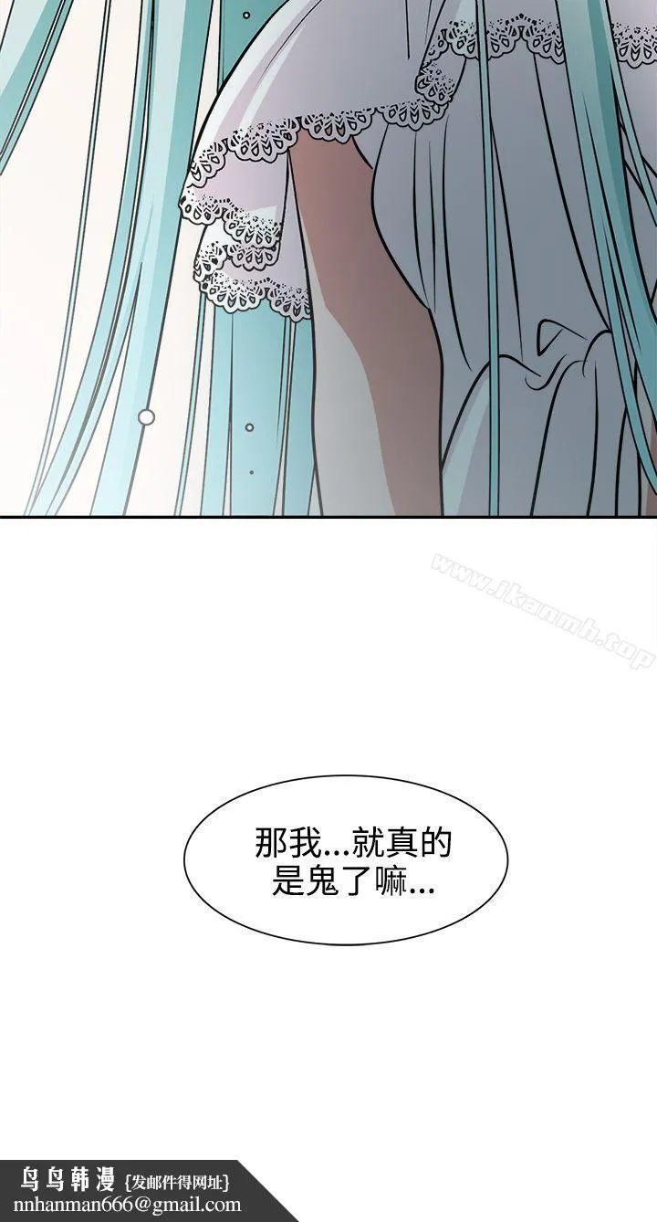 辣魅当家 - 第11话 - page 17