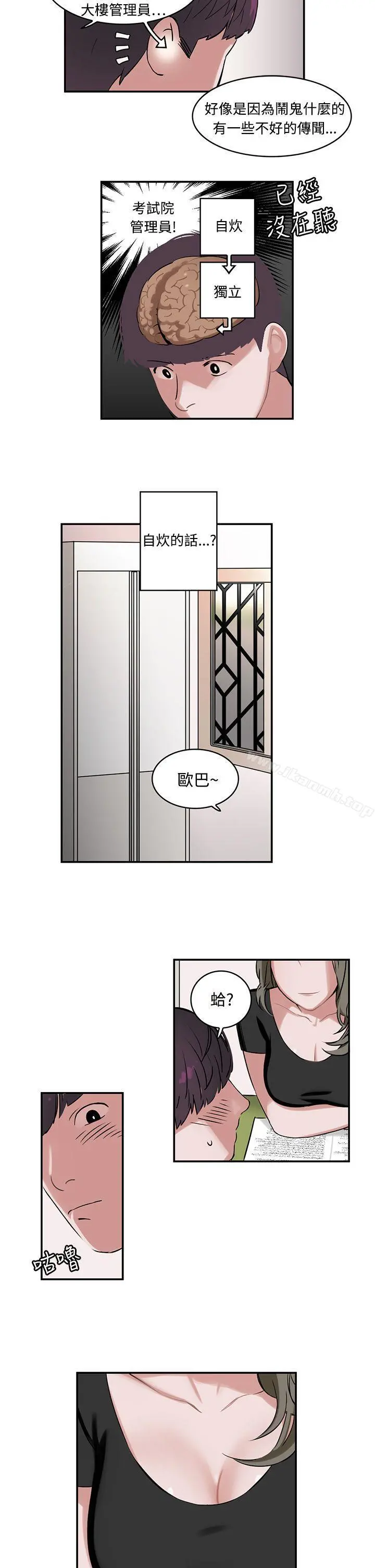辣魅当家 - 第1话 - page 4