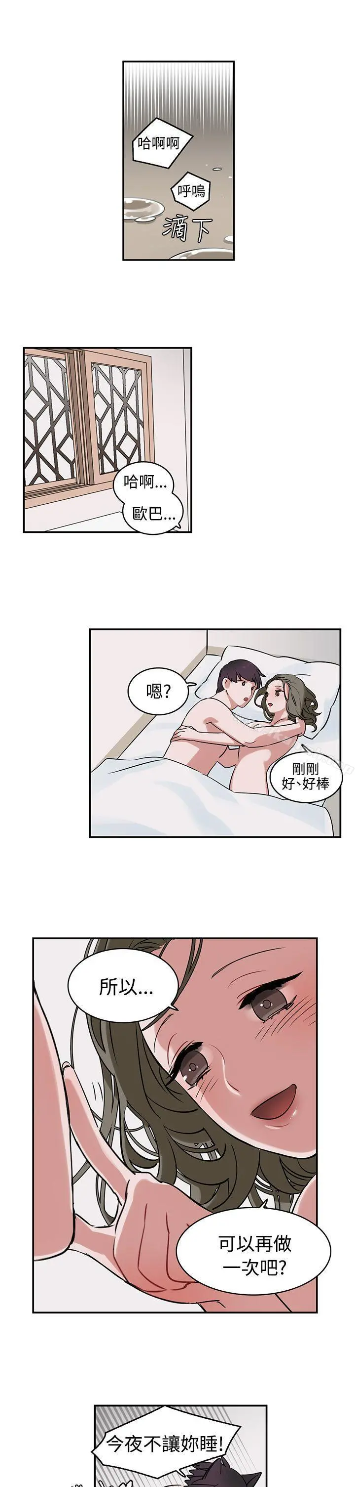 辣魅当家 - 第1话 - page 10