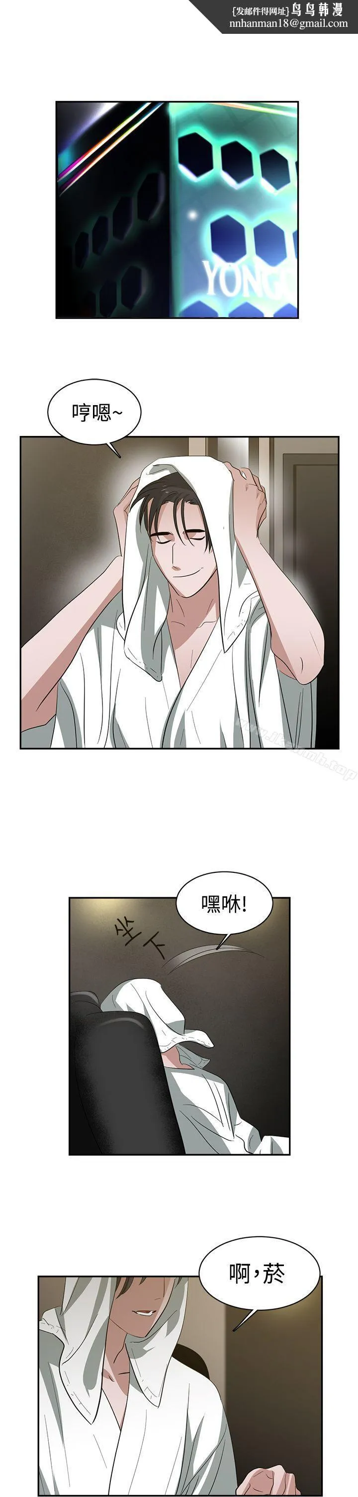 辣魅当家 - 第32话 - page 1