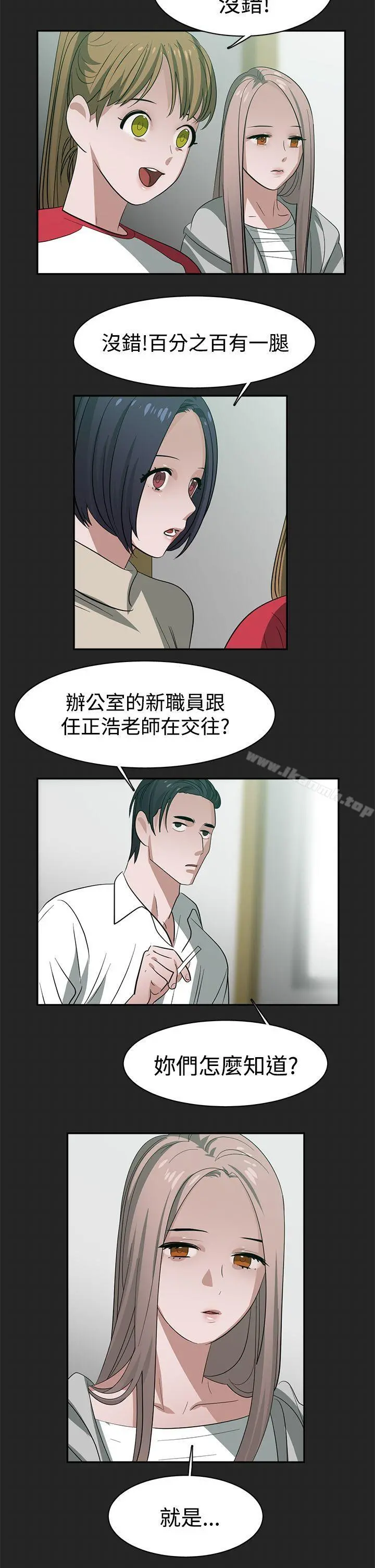 辣魅当家 - 第32话 - page 4