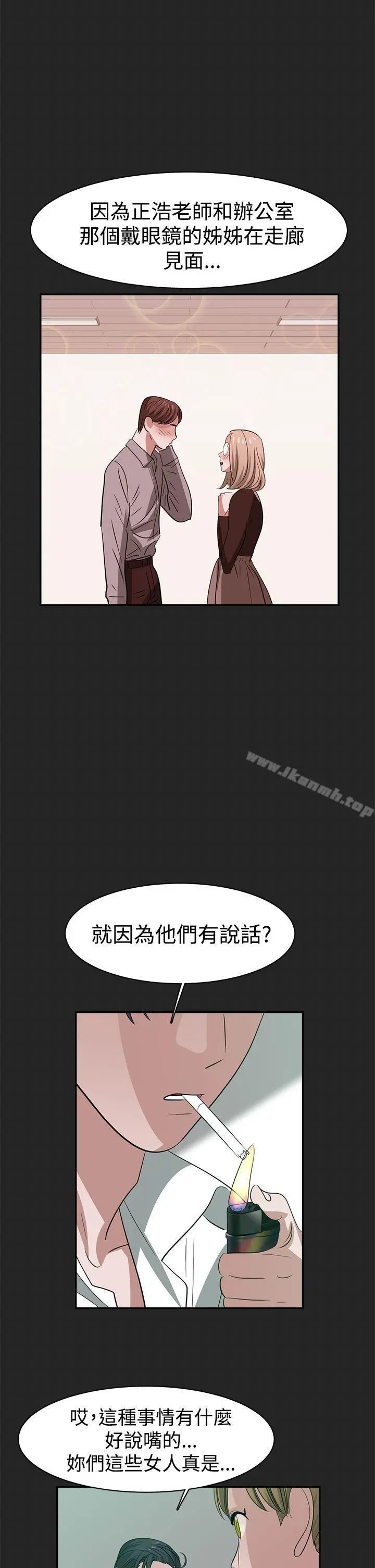 辣魅当家 - 第32话 - page 5