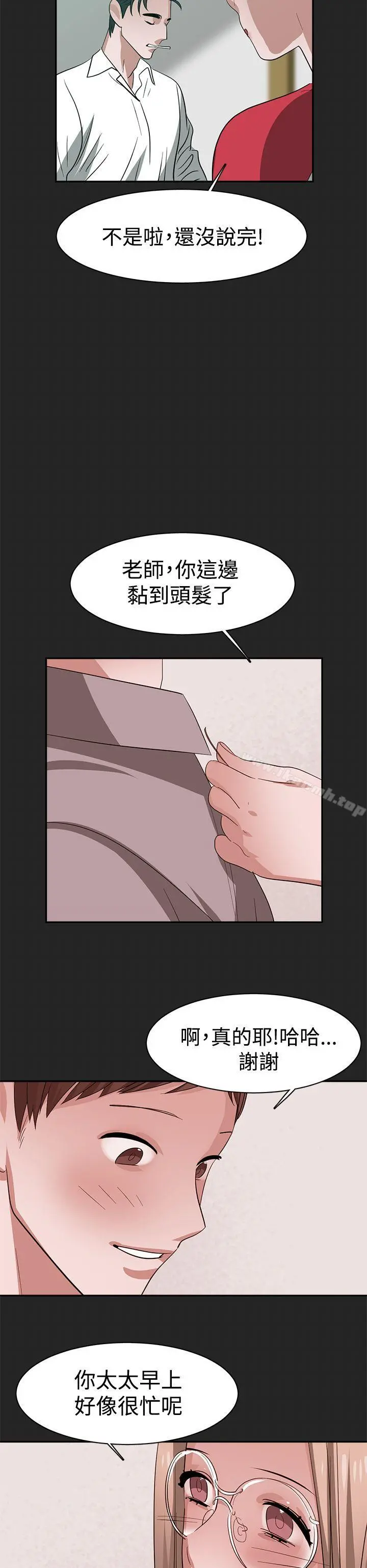 辣魅当家 - 第32话 - page 6