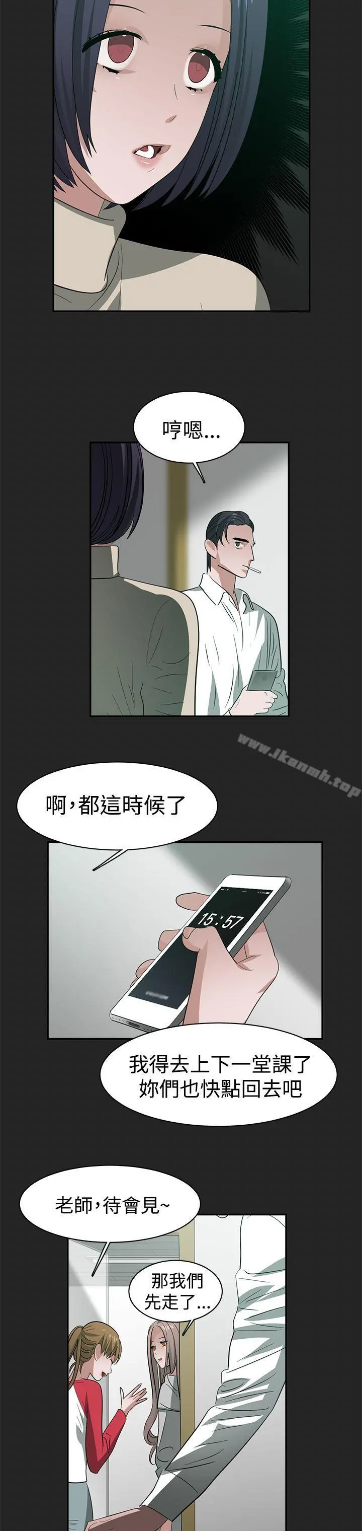 辣魅当家 - 第32话 - page 8