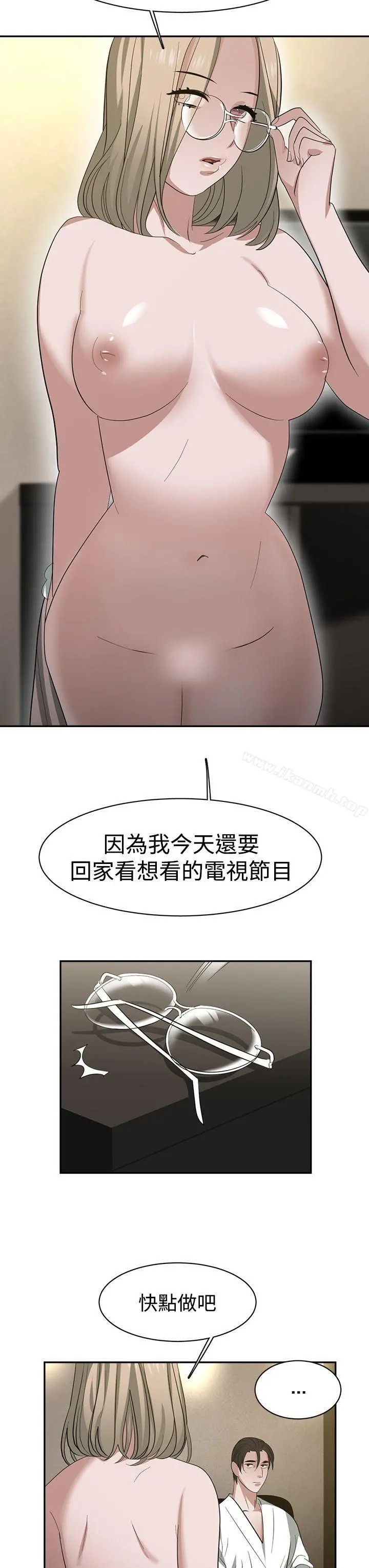 辣魅当家 - 第32话 - page 13
