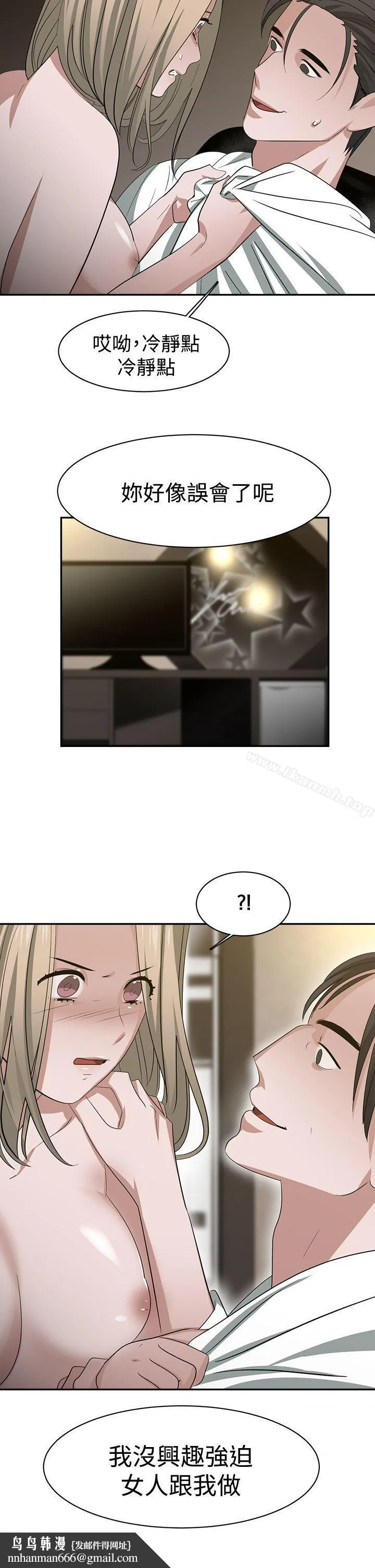 辣魅当家 - 第32话 - page 15