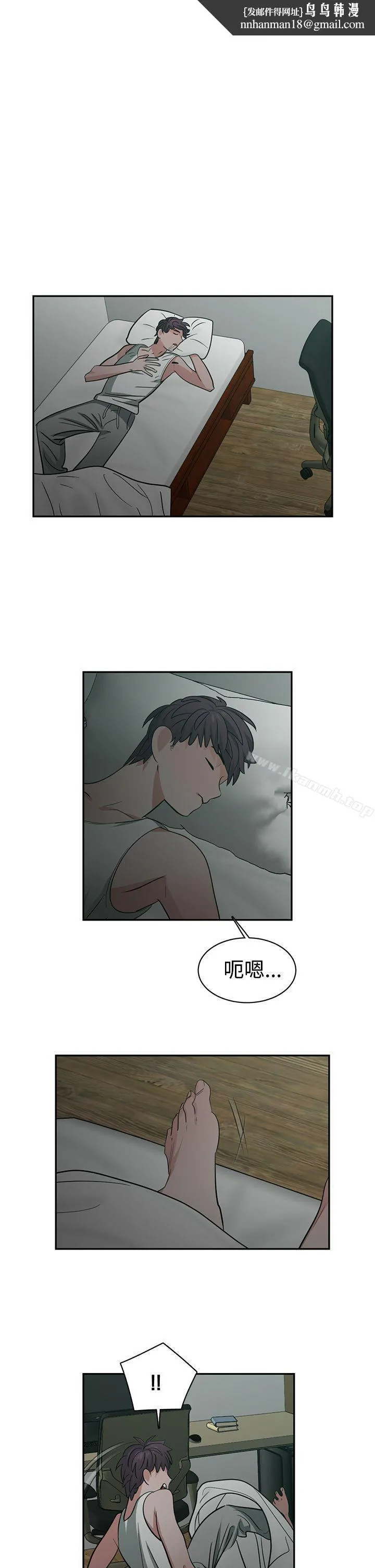 辣魅当家 - 第37话 - page 1
