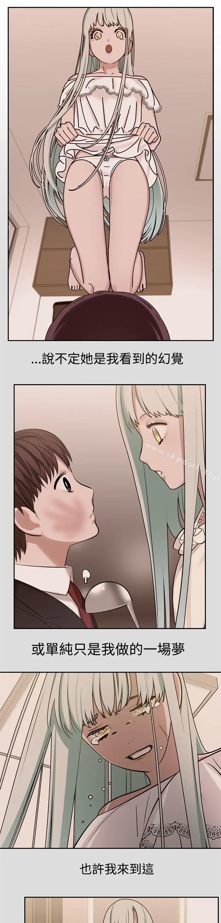 辣魅当家 - 第37话 - page 6
