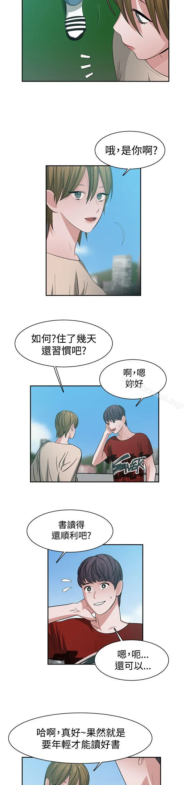 辣魅当家 - 第37话 - page 10