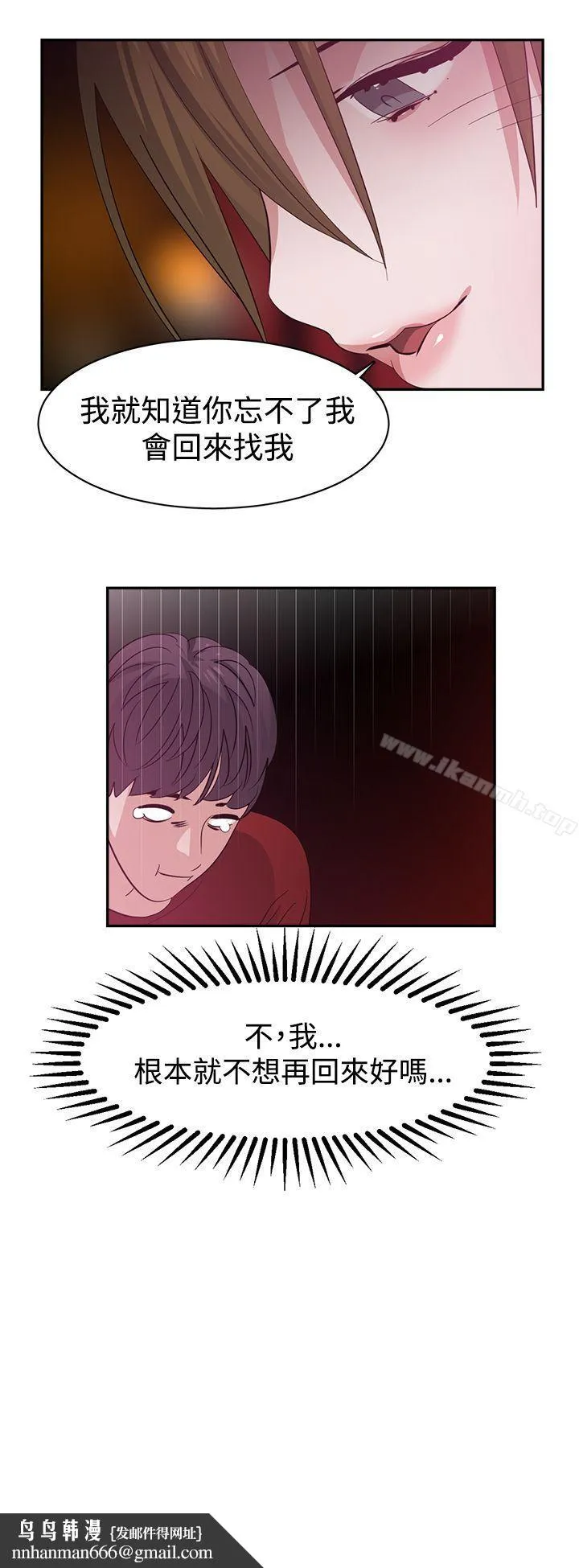 辣魅当家 - 第37话 - page 18