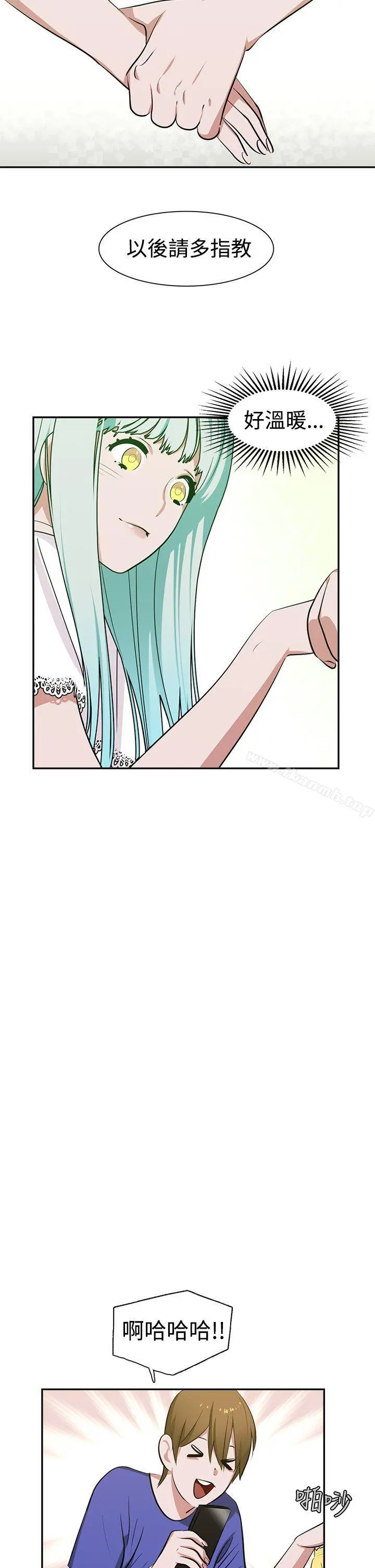 辣魅当家 - 第12话 - page 5
