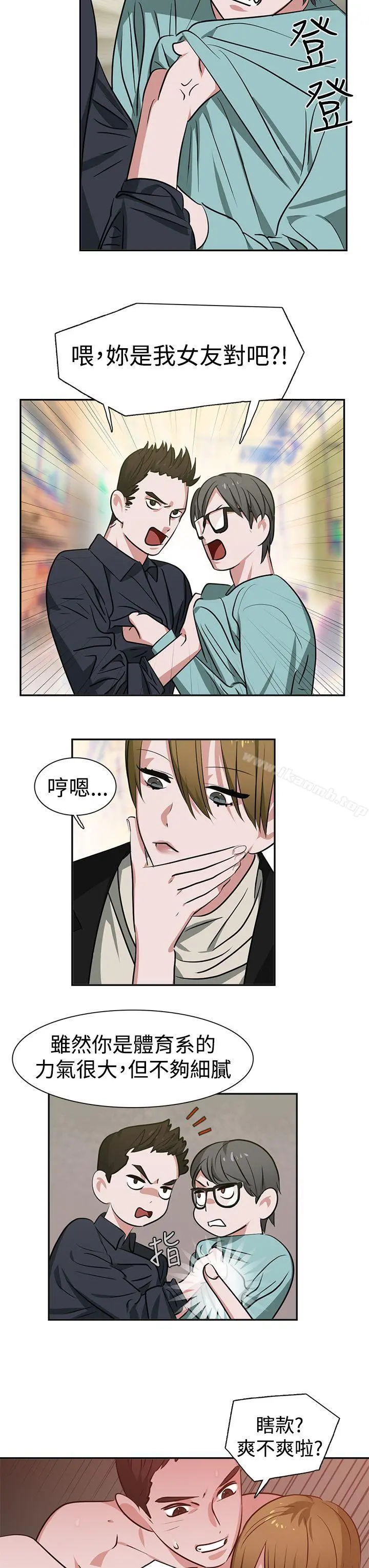 辣魅当家 - 第12话 - page 9