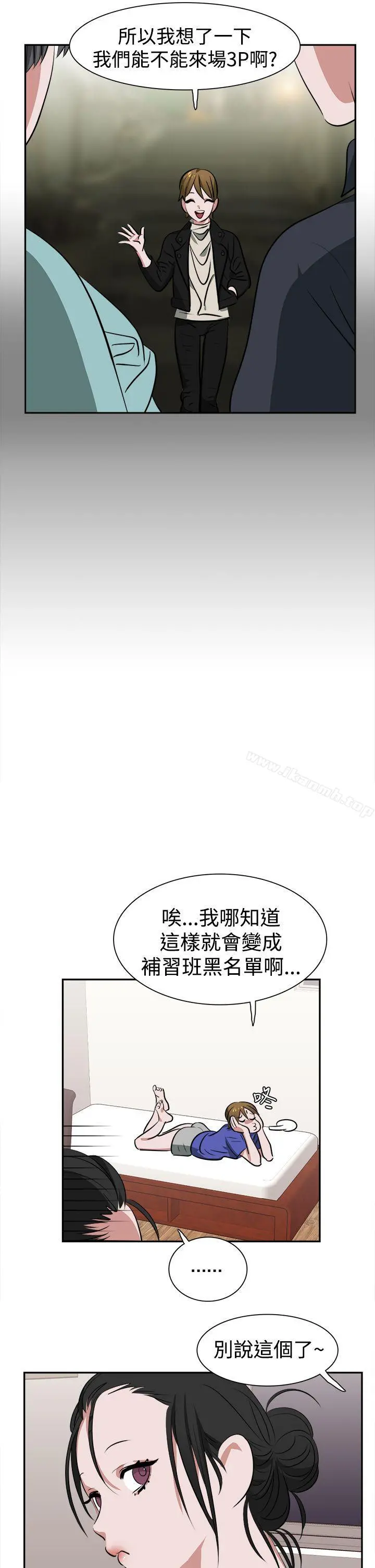 辣魅当家 - 第12话 - page 11