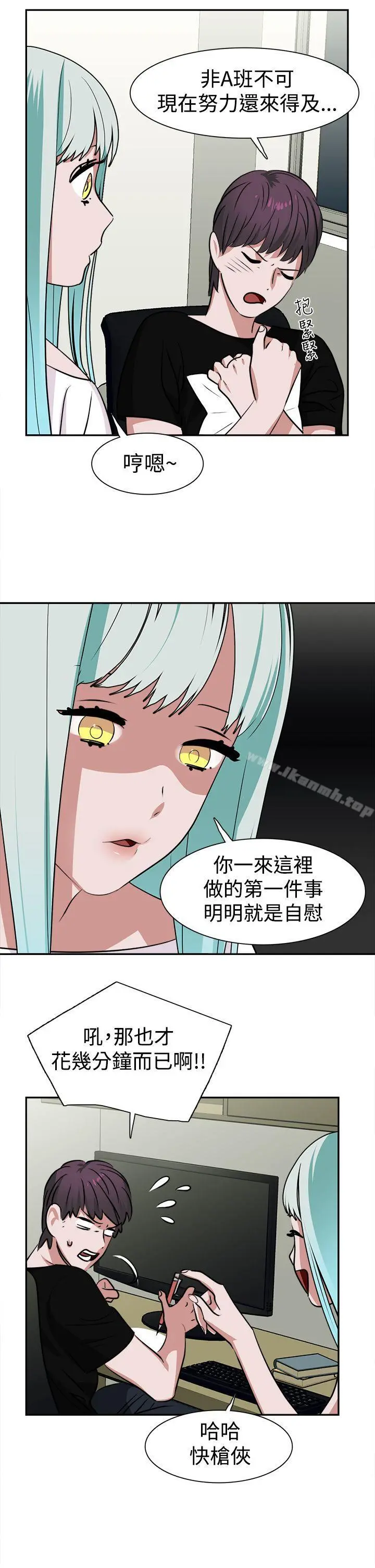 辣魅当家 - 第12话 - page 15