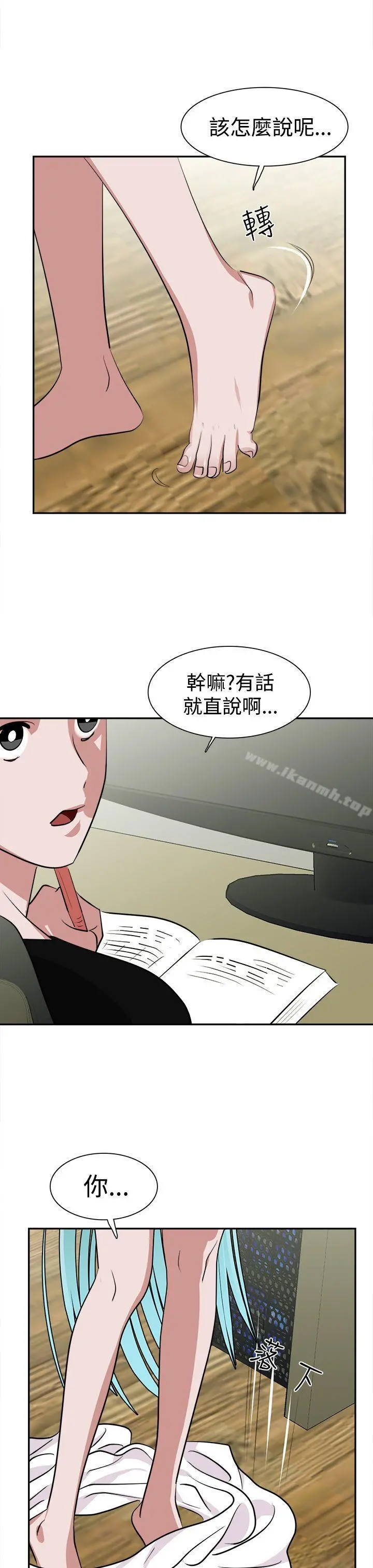 辣魅当家 - 第12话 - page 17