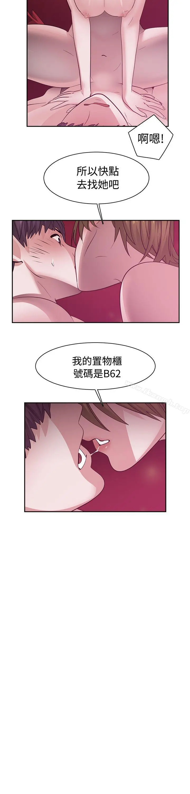 辣魅当家 - 第40话 - page 4