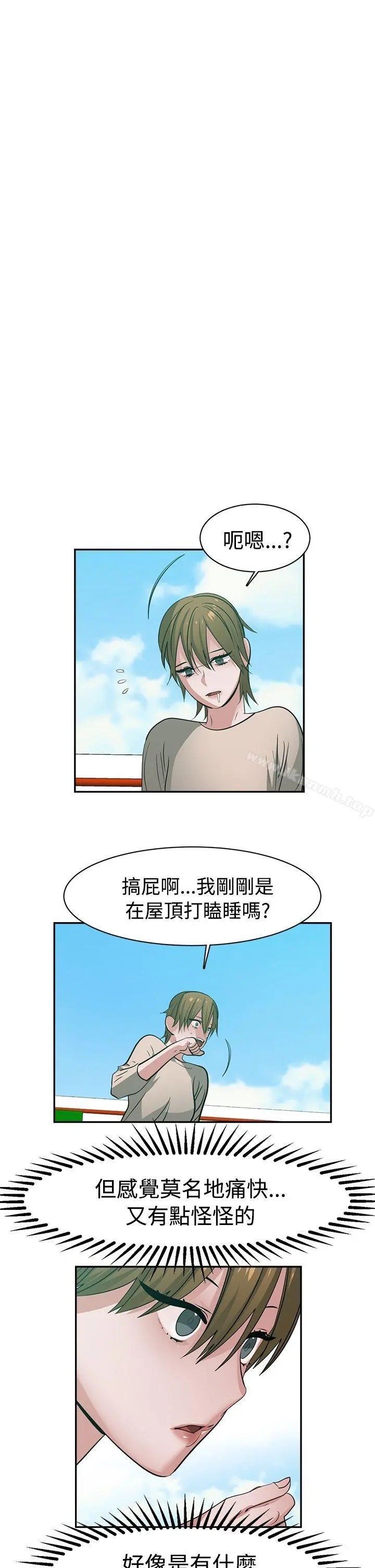 辣魅当家 - 第40话 - page 5