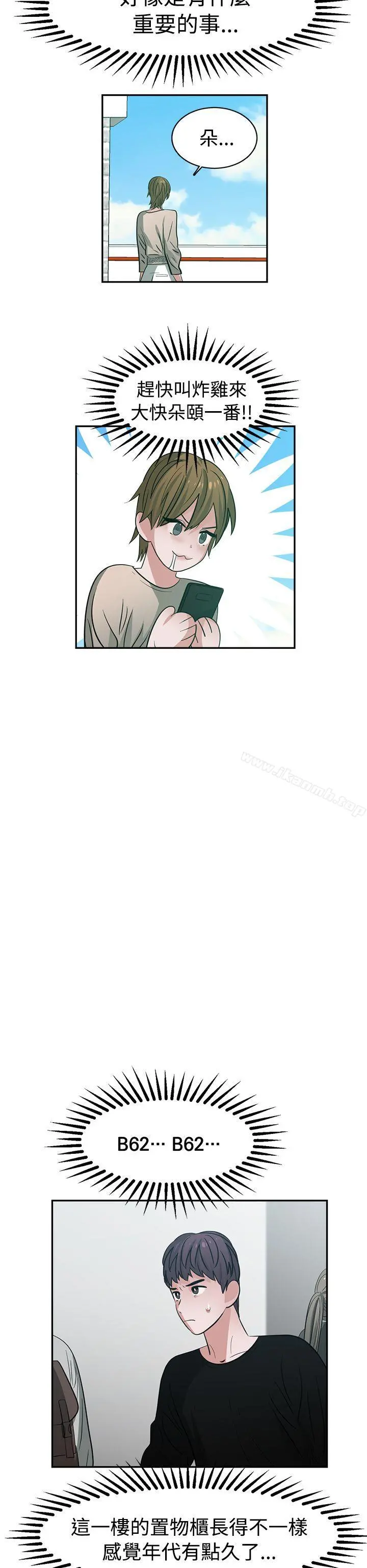 辣魅当家 - 第40话 - page 6