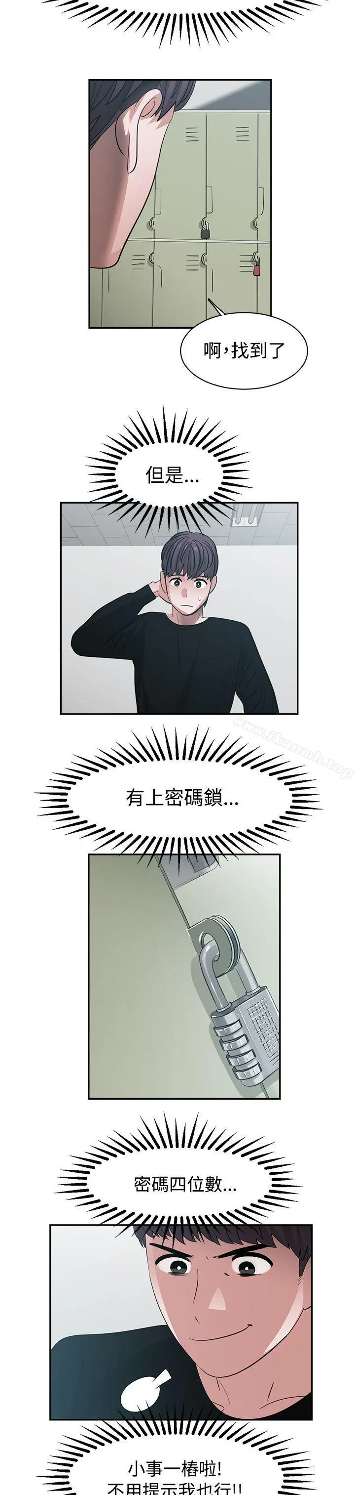 辣魅当家 - 第40话 - page 7