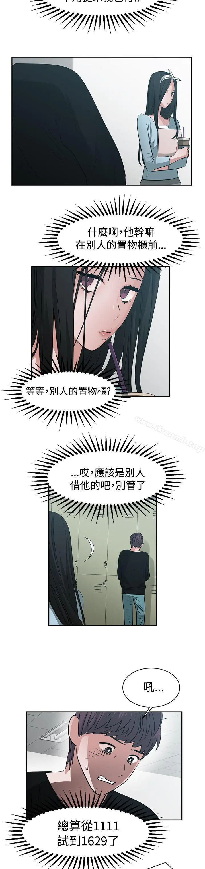 辣魅当家 - 第40话 - page 8