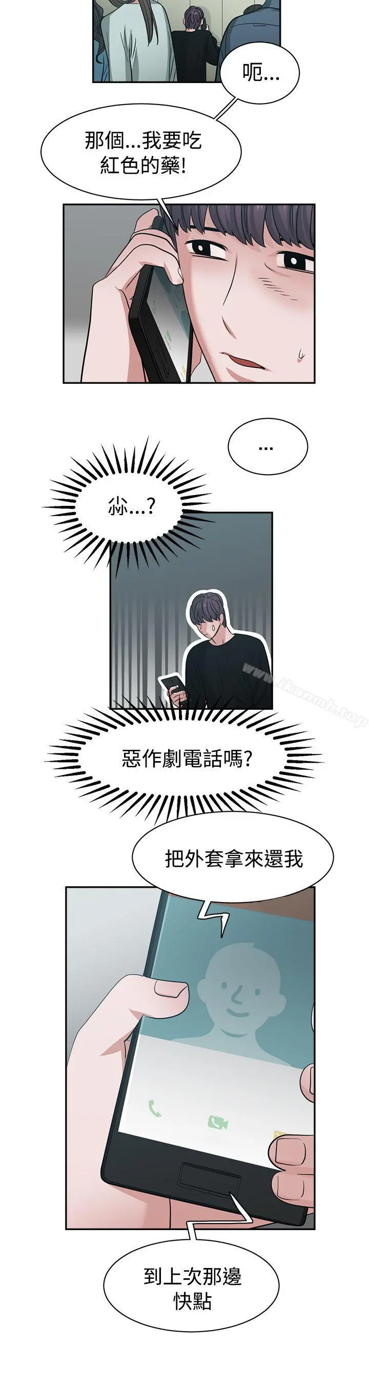 辣魅当家 - 第40话 - page 10