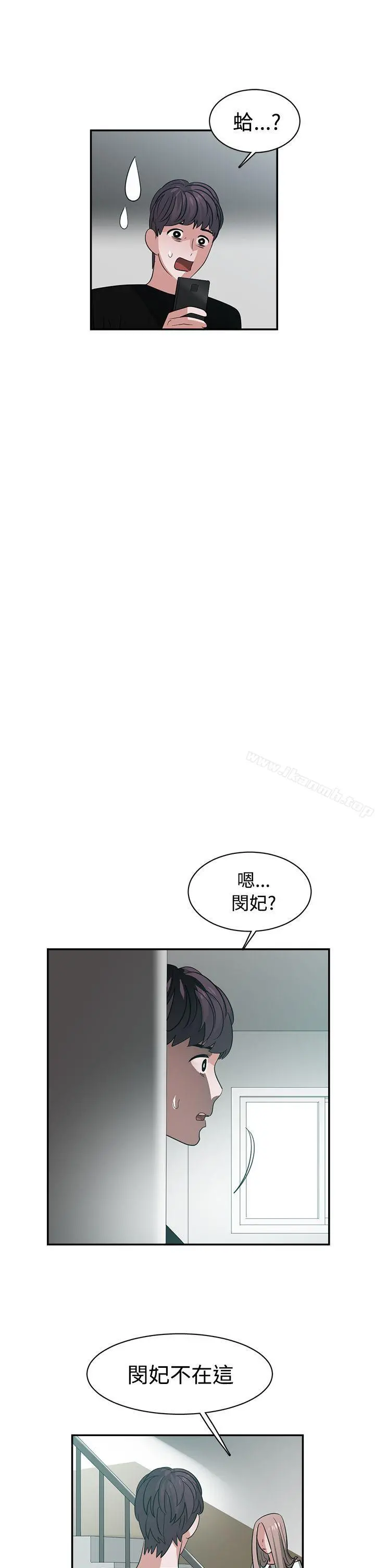 辣魅当家 - 第40话 - page 11