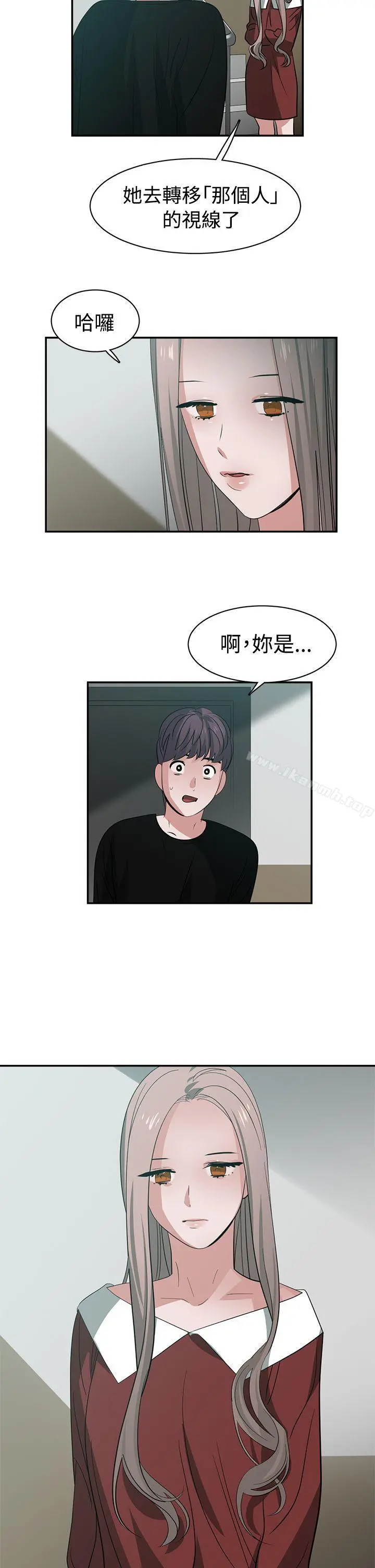 辣魅当家 - 第40话 - page 12