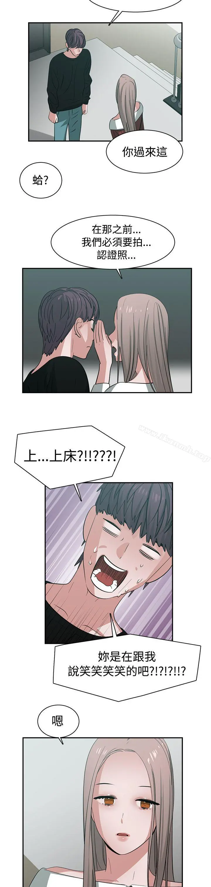 辣魅当家 - 第40话 - page 17
