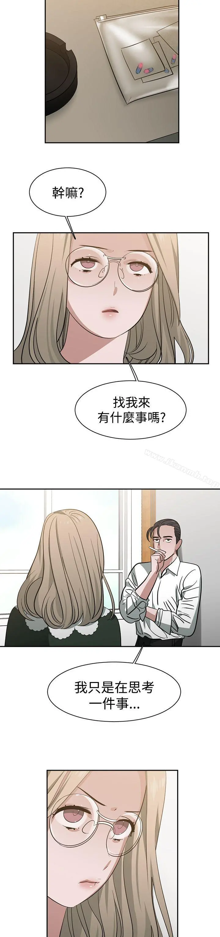 辣魅当家 - 第36话 - page 3