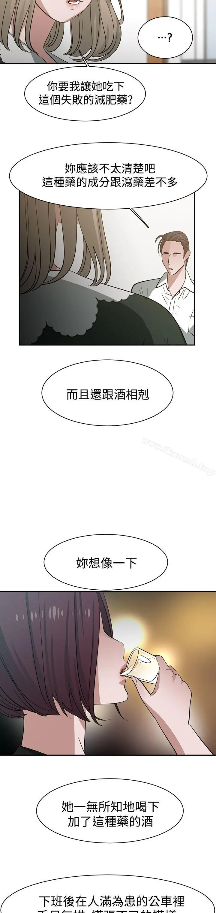 辣魅当家 - 第36话 - page 8