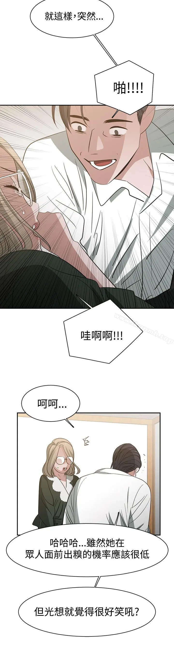 辣魅当家 - 第36话 - page 10
