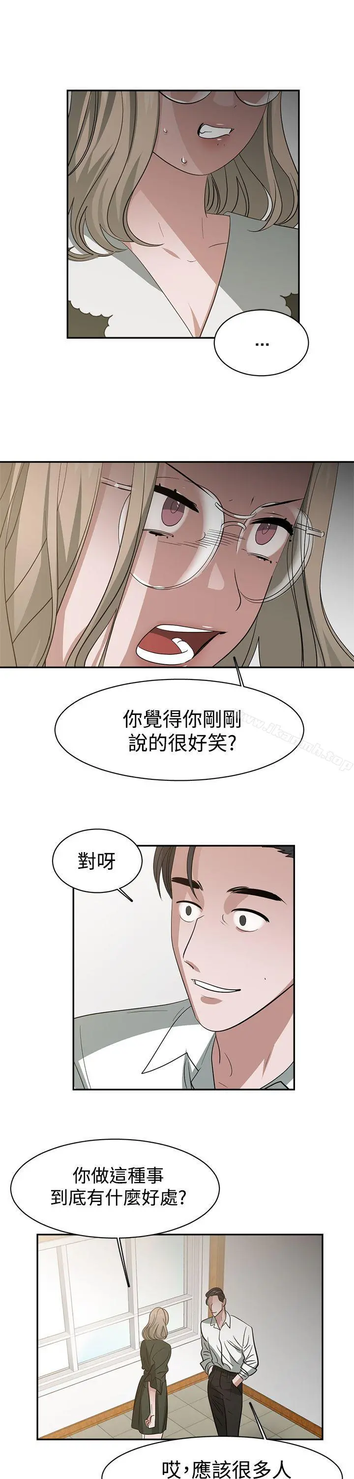 辣魅当家 - 第36话 - page 11