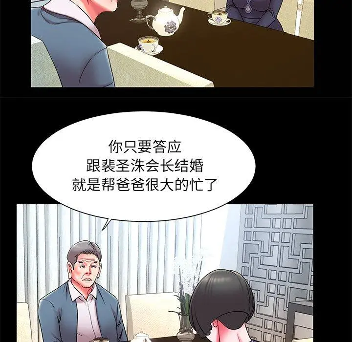 被抛弃的男人 - 第10话 - page 9