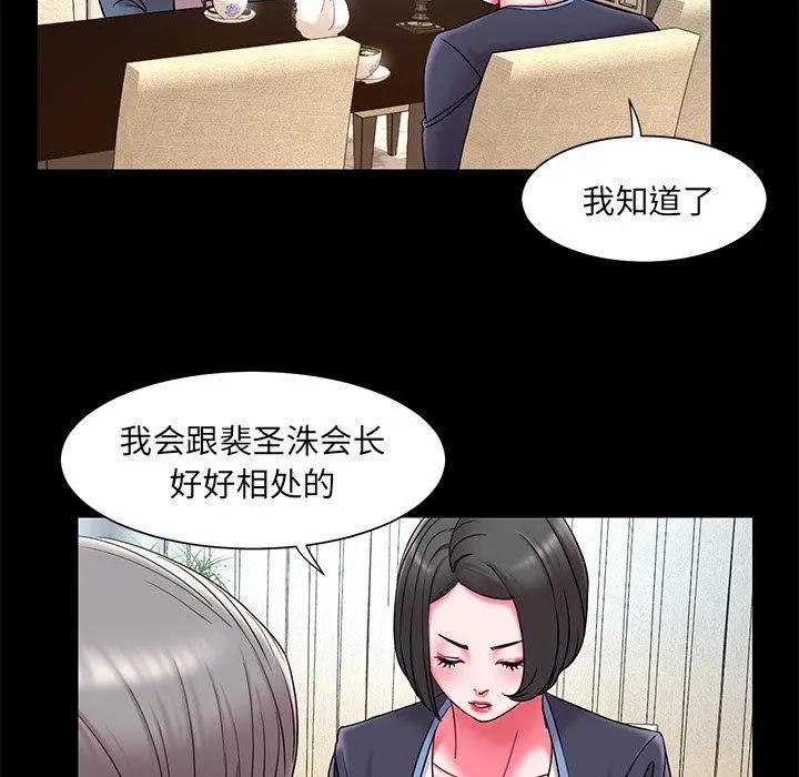 被抛弃的男人 - 第10话 - page 10