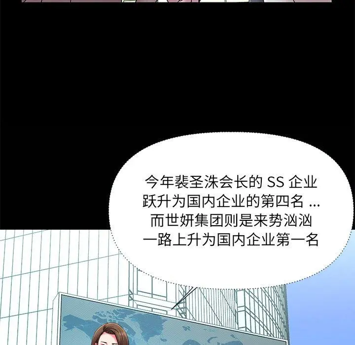 被抛弃的男人 - 第10话 - page 13