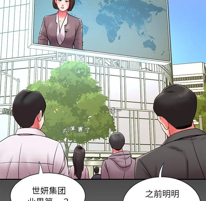 被抛弃的男人 - 第10话 - page 14