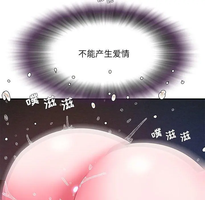 被抛弃的男人 - 第10话 - page 62