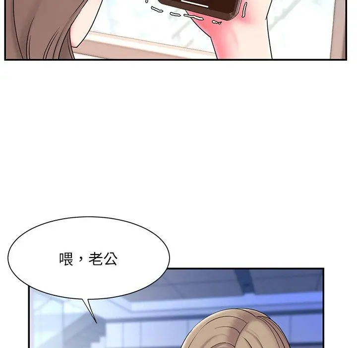 被抛弃的男人 - 第10话 - page 89