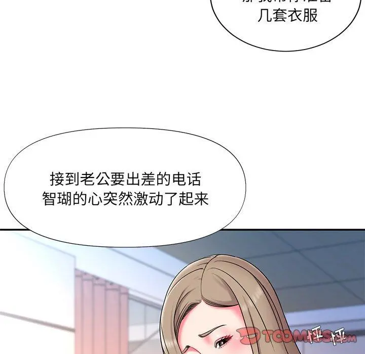 被抛弃的男人 - 第10话 - page 92