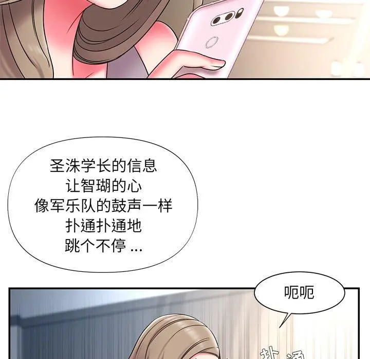 被抛弃的男人 - 第10话 - page 96