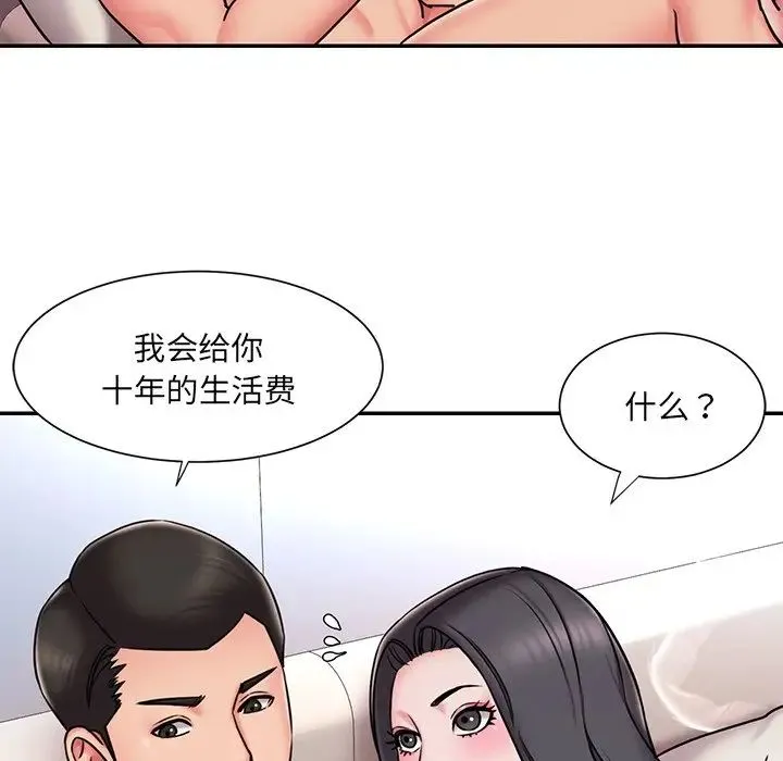 被抛弃的男人 - 第50话 - page 57