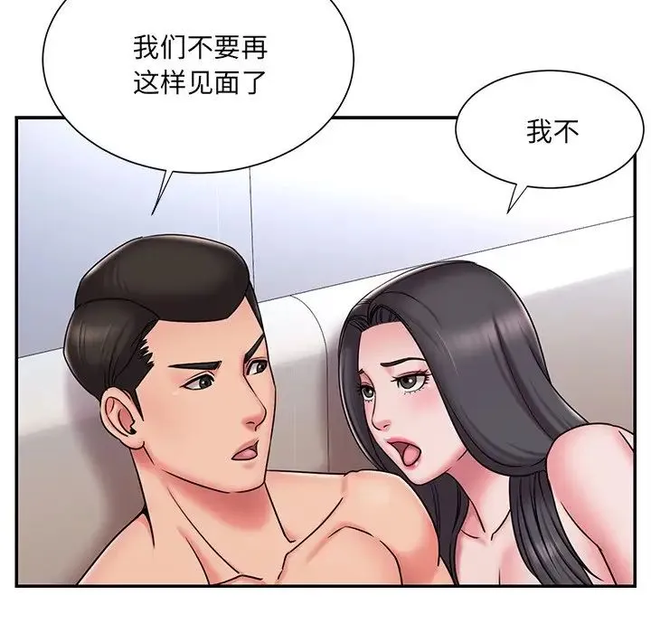 被抛弃的男人 - 第50话 - page 59