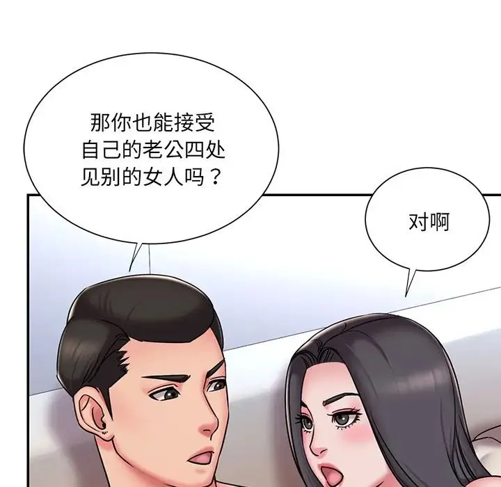 被抛弃的男人 - 第50话 - page 63