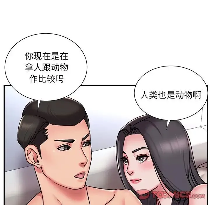 被抛弃的男人 - 第50话 - page 66