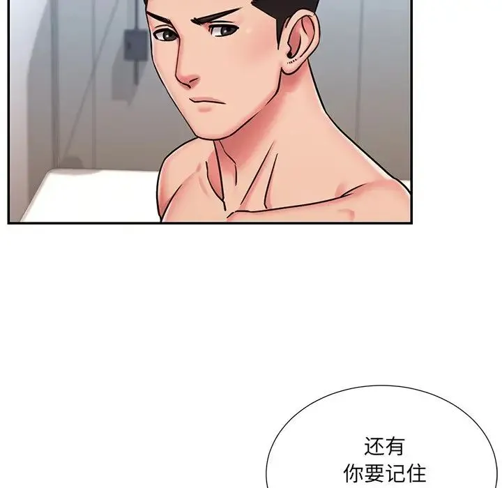 被抛弃的男人 - 第50话 - page 71