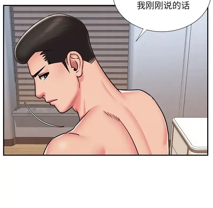 被抛弃的男人 - 第50话 - page 72