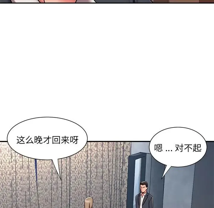 被抛弃的男人 - 第50话 - page 87